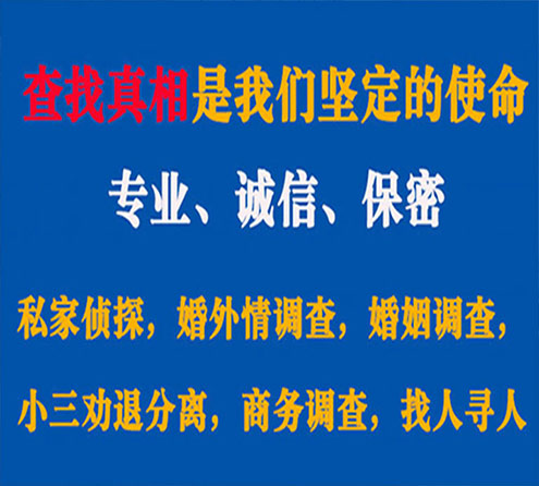 关于博湖智探调查事务所